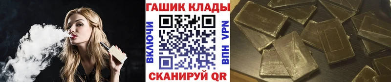 ГАШ гарик  купить закладку  Крым 