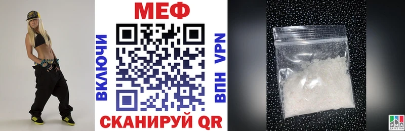 МЕФ мяу мяу  Крым 