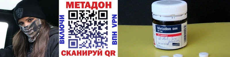 МЕТАДОН methadone  магазин продажи   Крым 